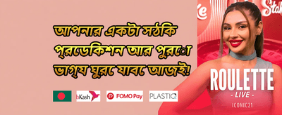 সাপ্তাহিক ভিআইপি ক্যাশব্যাক promotion