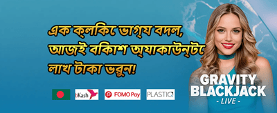 ফ্রি স্পিন ধামাকা অফার promotion